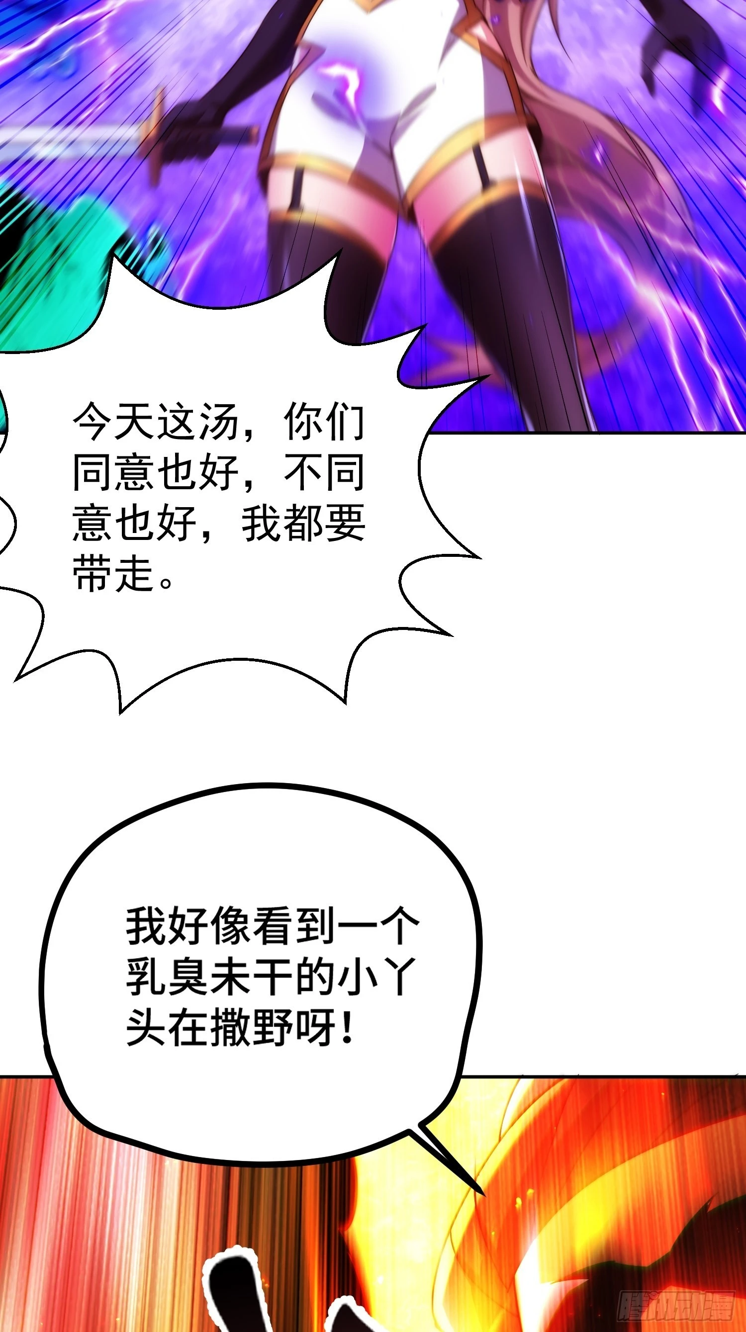 第123话 神体批发65