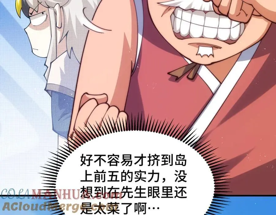 第273话 易枫寻死100