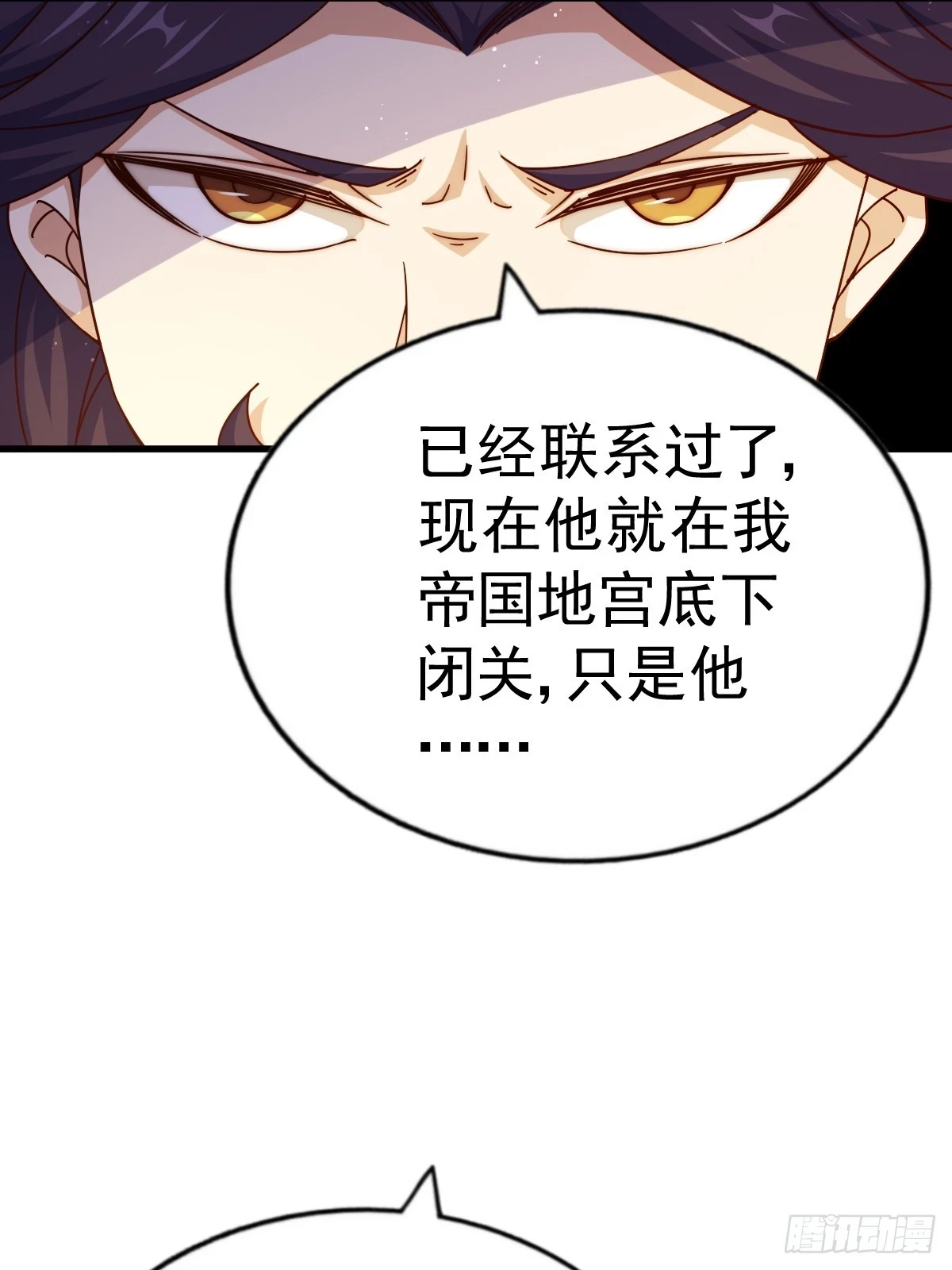 第191话 星象之力 启！13