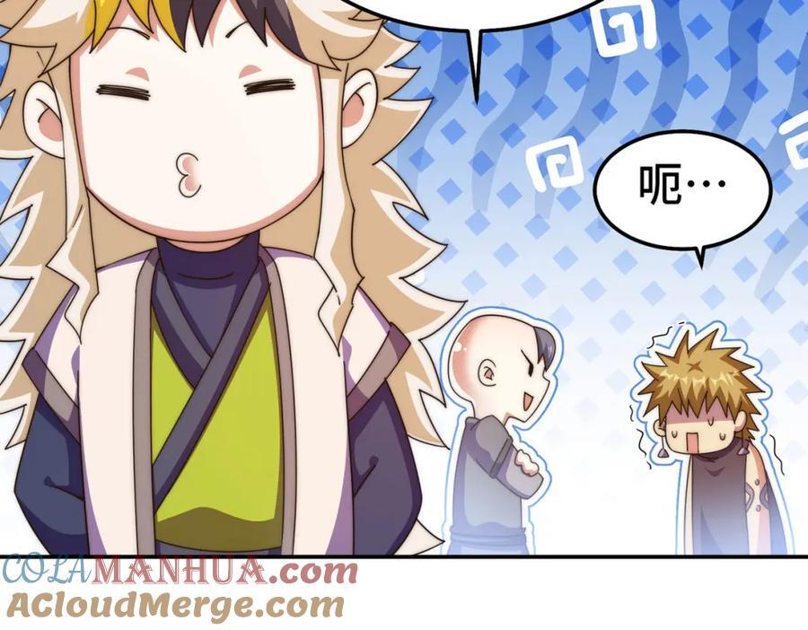 第249话 易枫大人万岁！68
