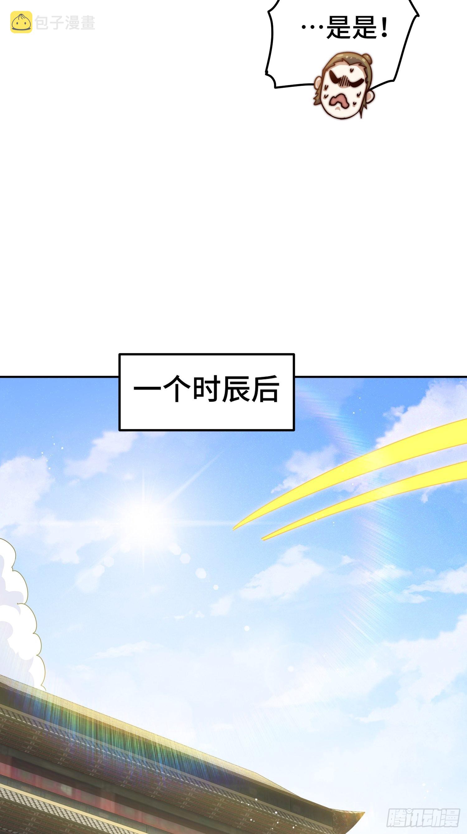 第154话 是他！18
