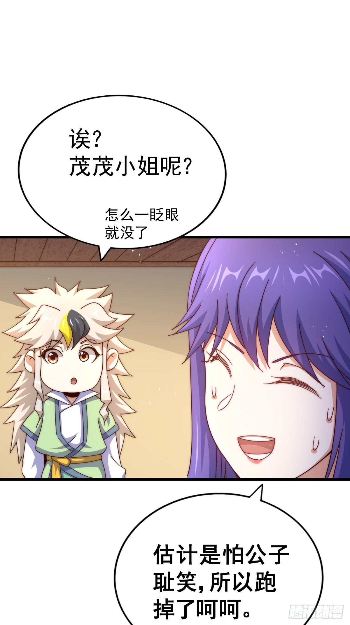 第146话 情投意合？！88