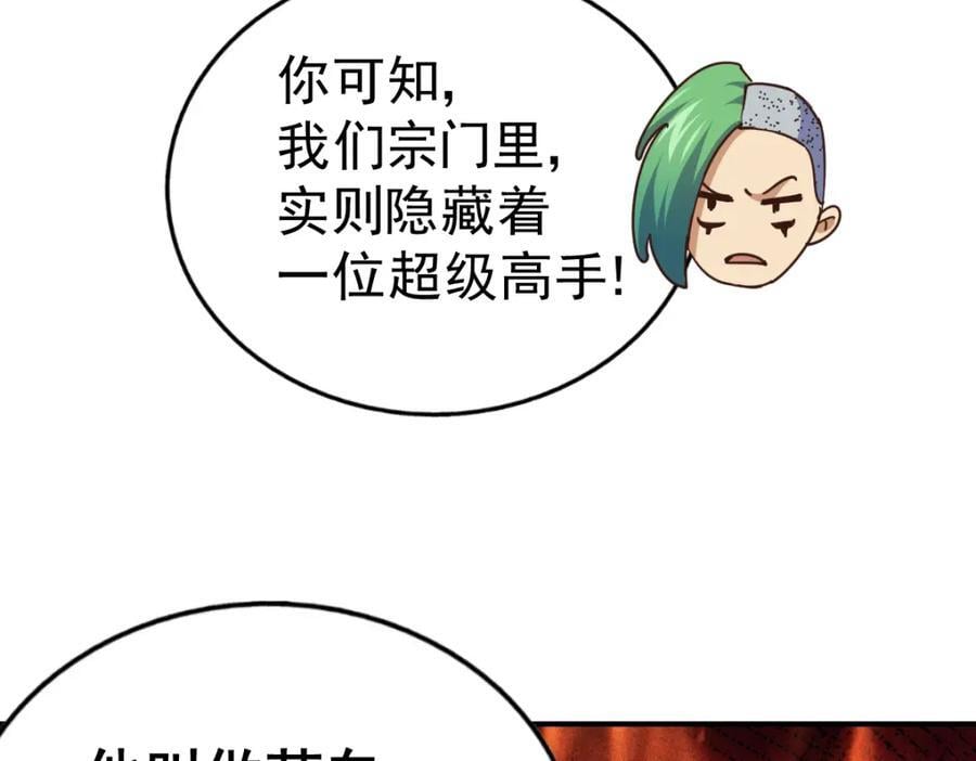 第248 叫本渣男靓仔！！149