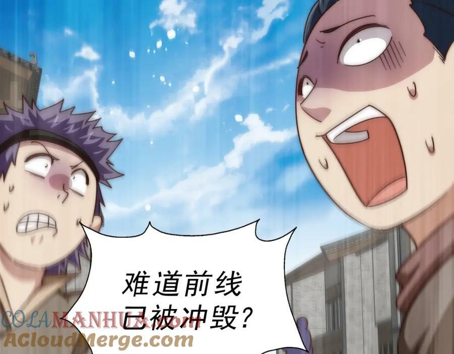 第227话 誓死守护仙洲76