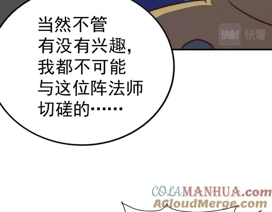 第223话 准备跑路48