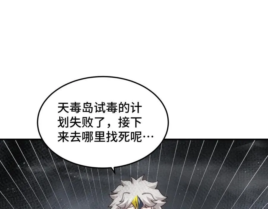 第306话 误入迷阵93