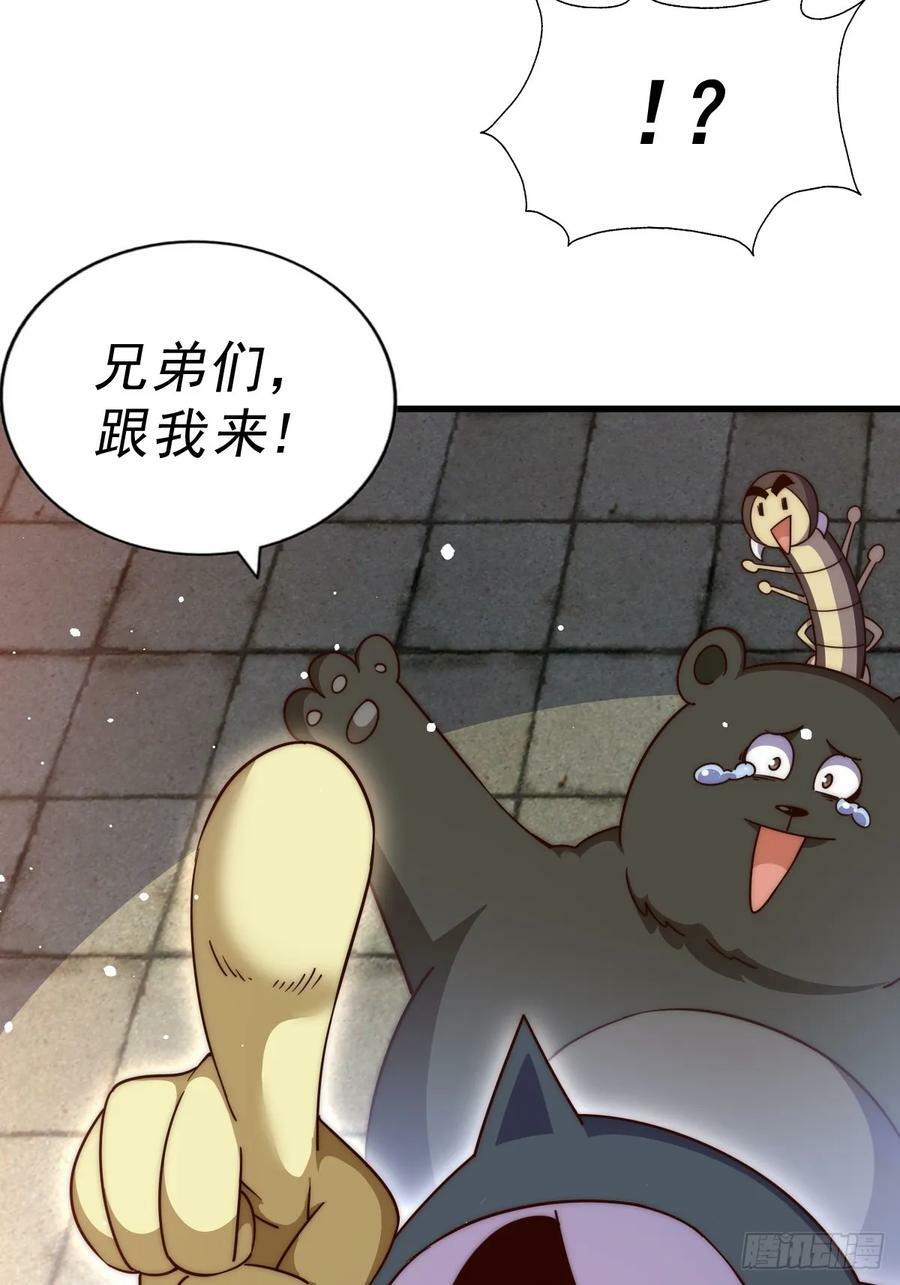 第203话 离开暗影岛8