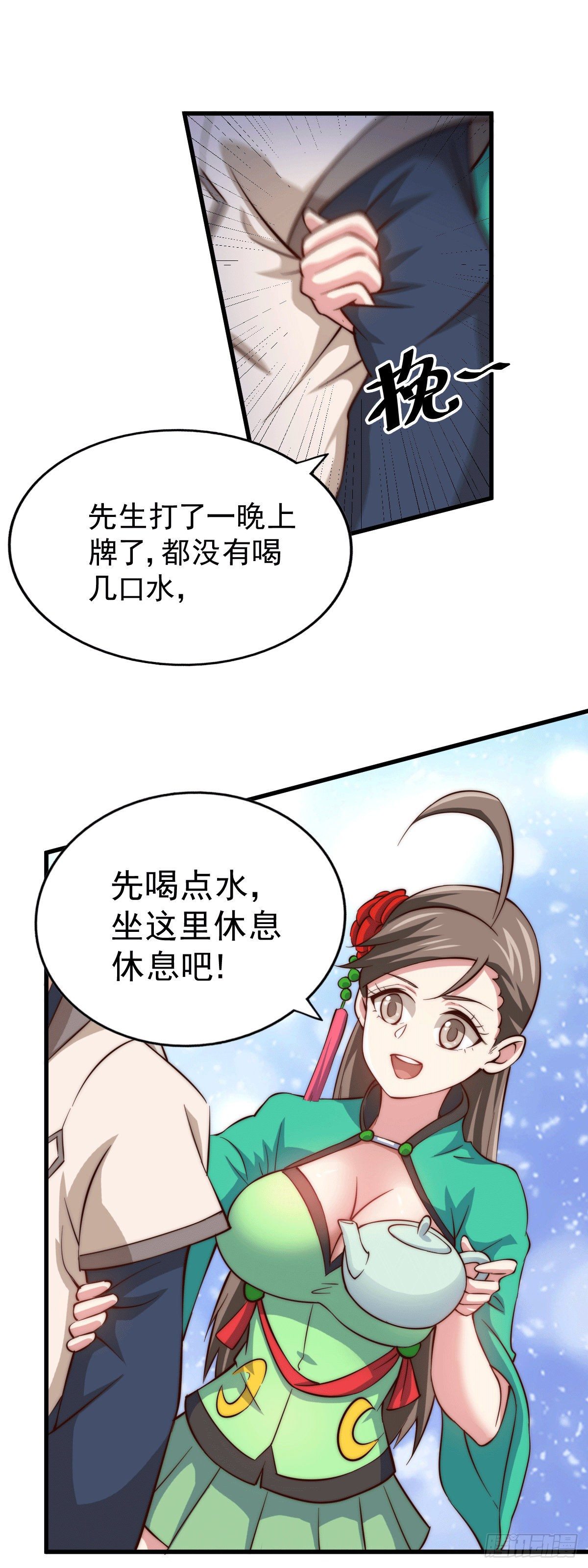 第24话 易先生咱们来吧！39