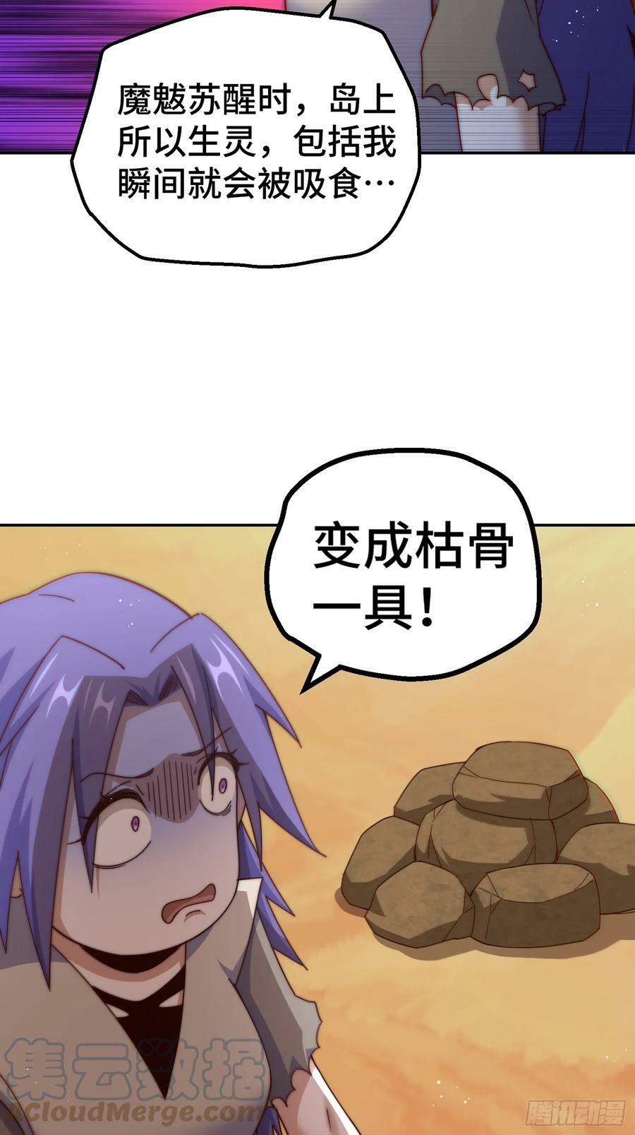第200话 魔魁VS蛙本伟42