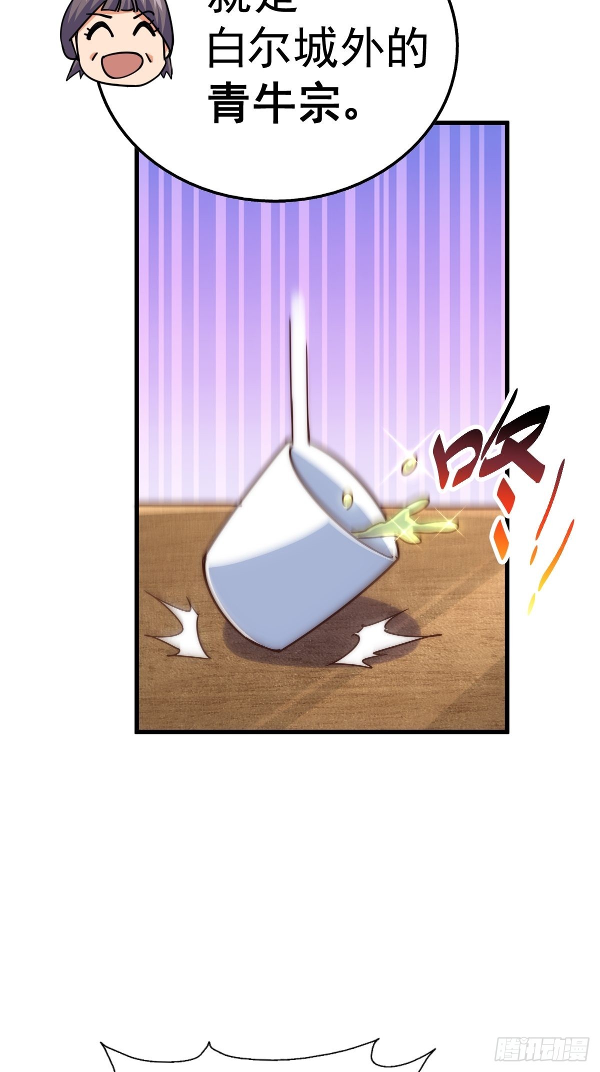 第155话 髅大爷在此39