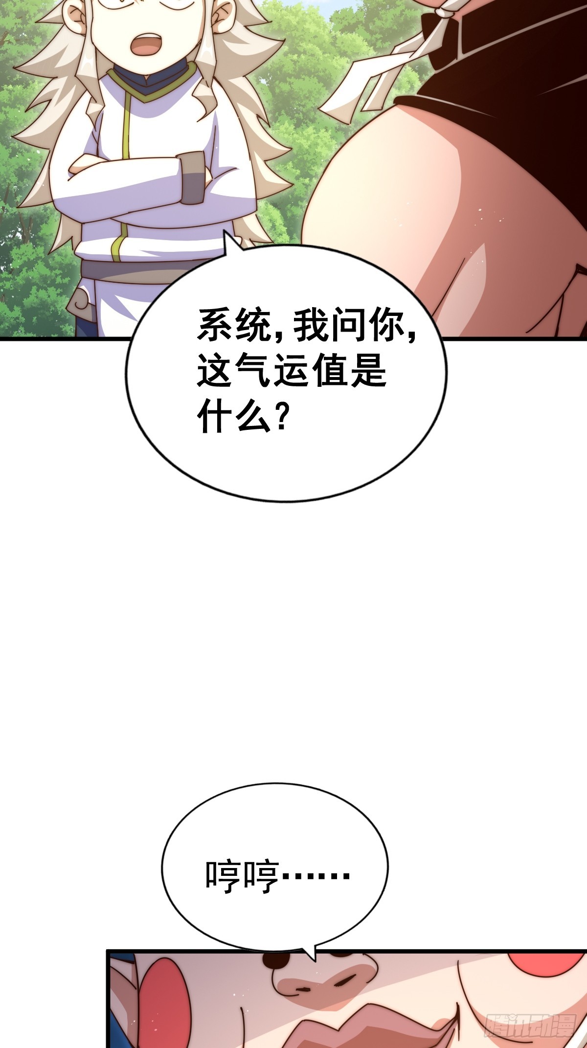 第183话 狠狠滴爱惹！17