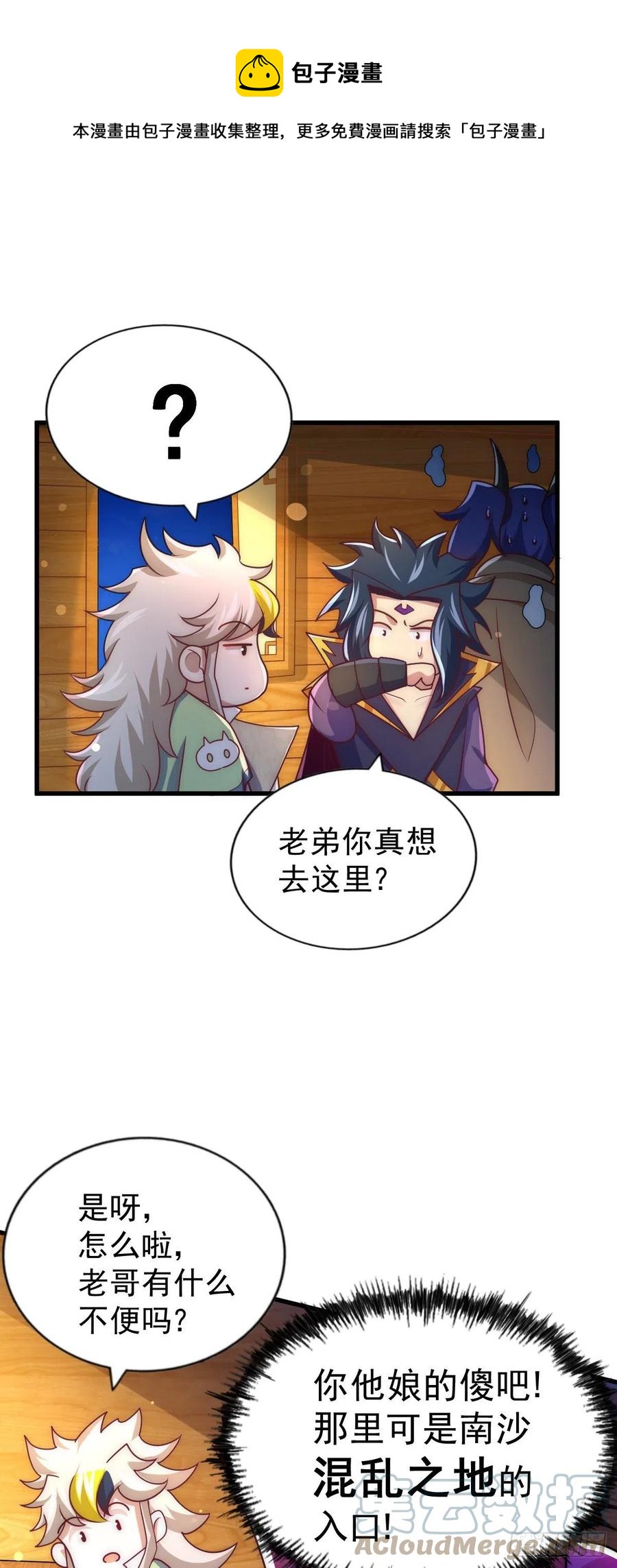 第103话 本渣男也想要花姑娘36