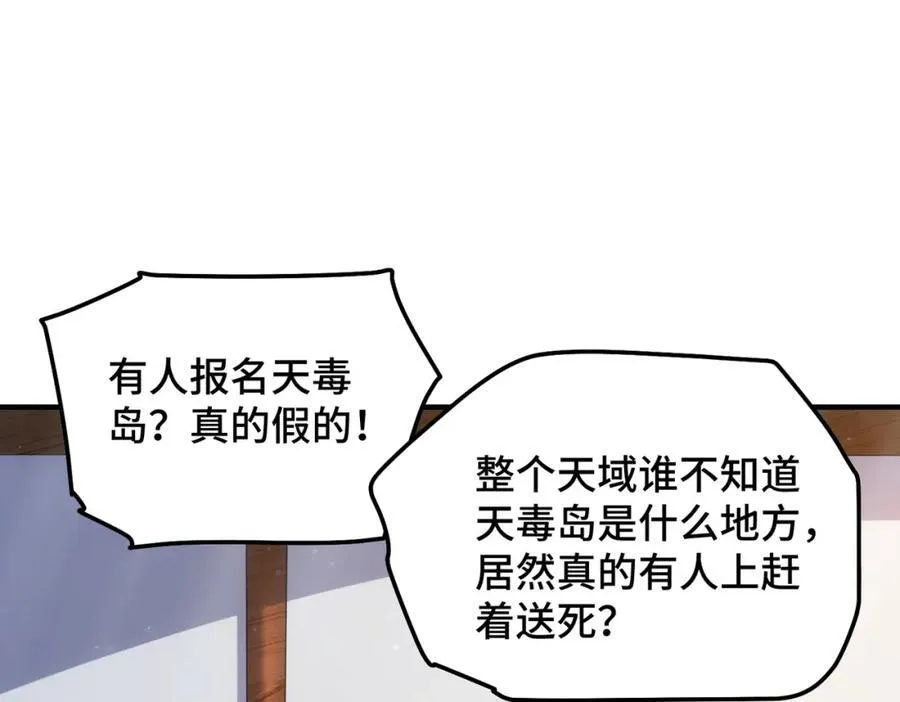 第302话 以身试毒87