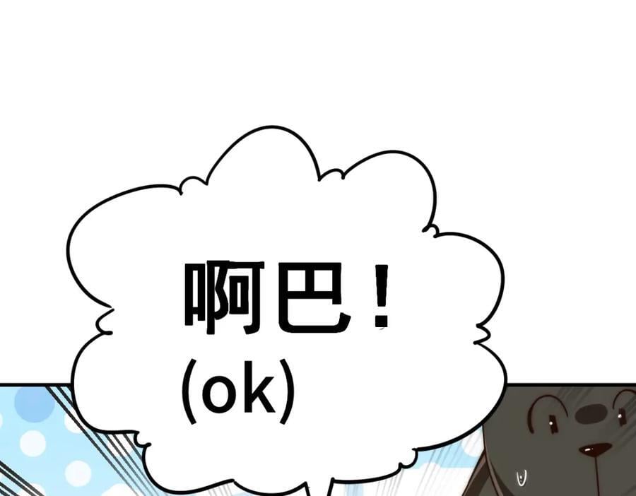 第259话 “我愿意被他欺负”131