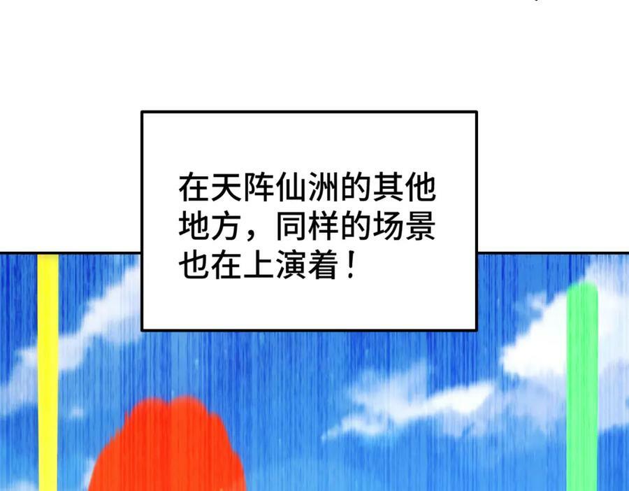 第220话 八品阵法师122