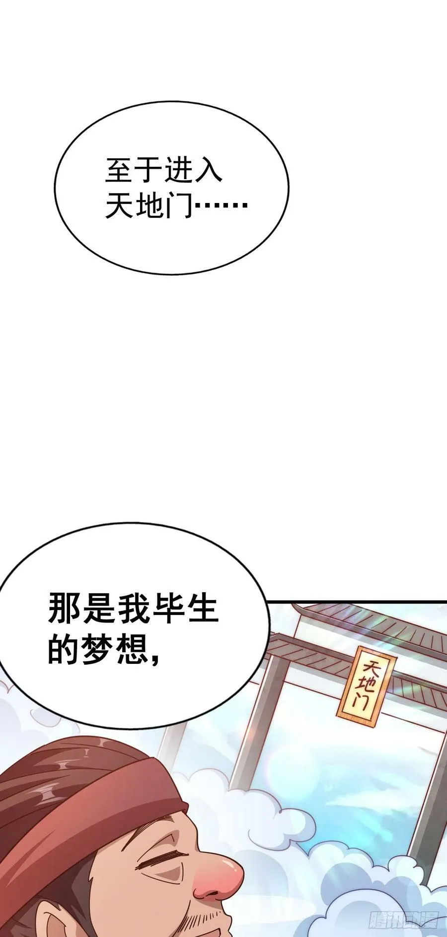 第179话 颠覆认知！93