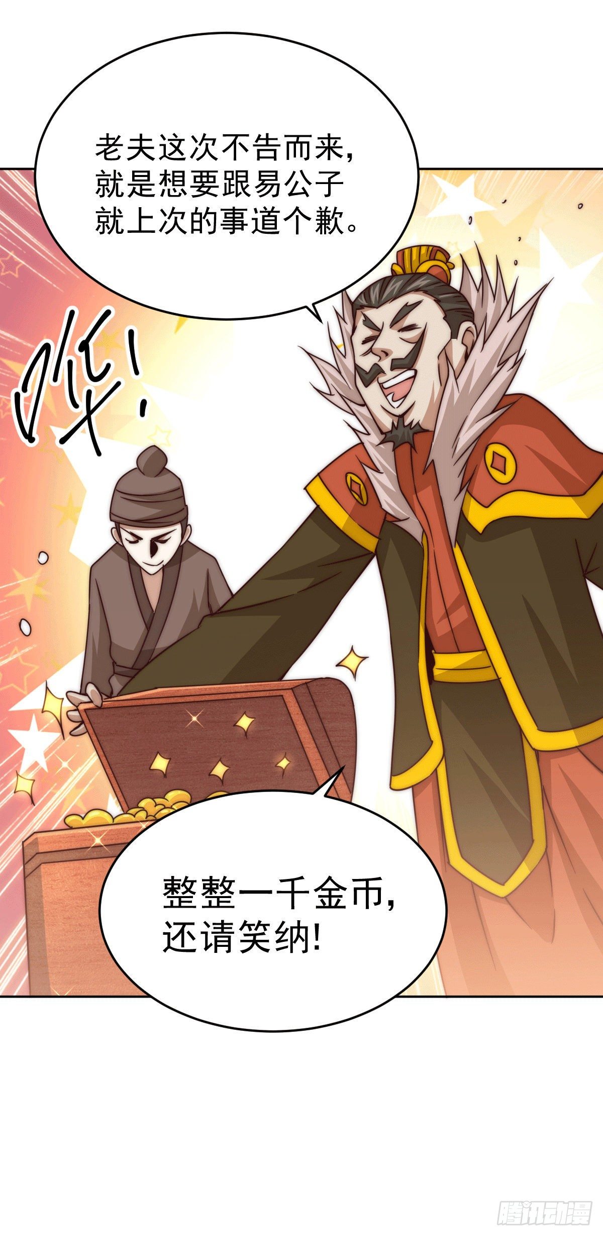第13话 一万金币，很多吗？26