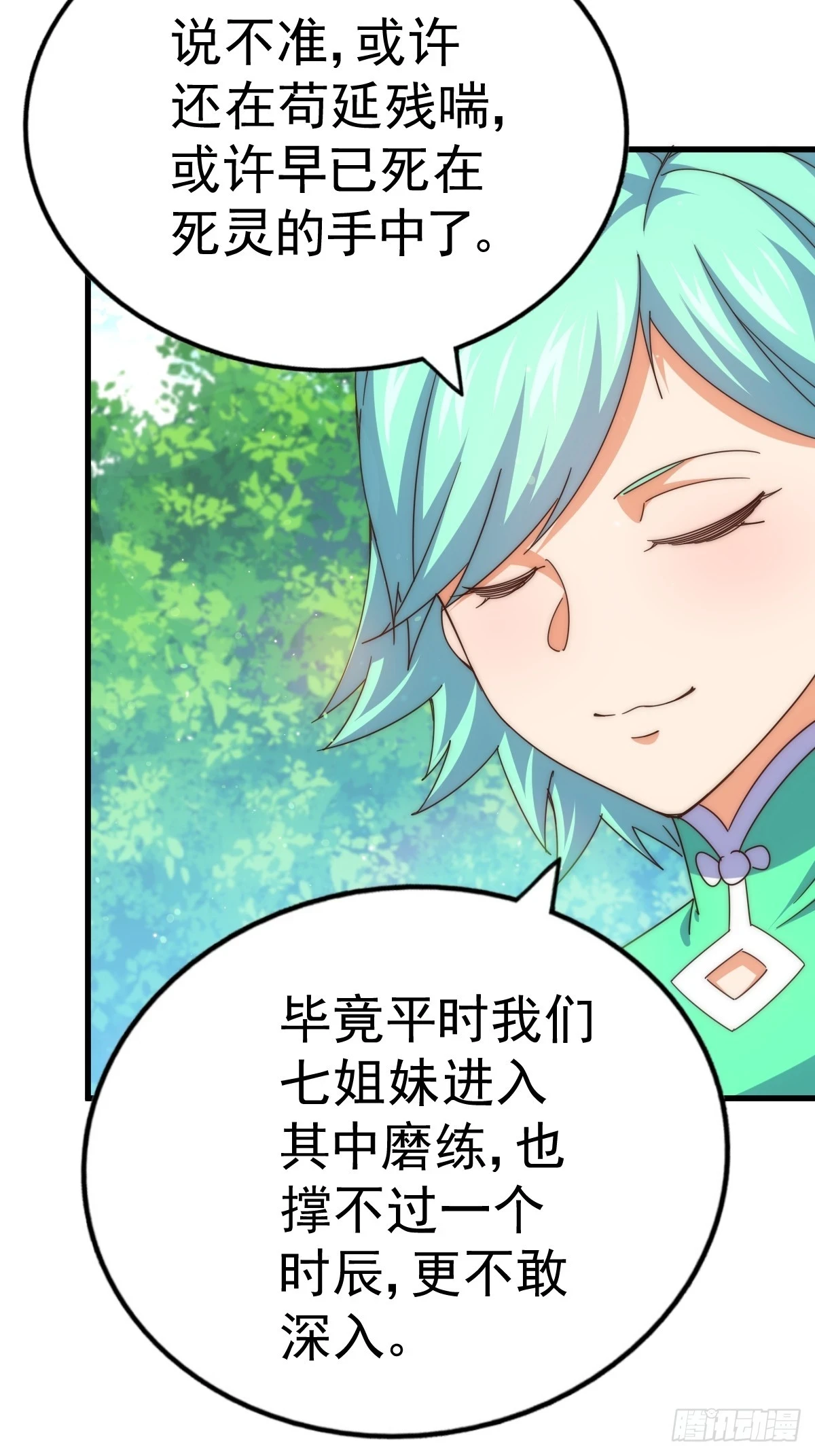 第192话 天空一声巨响68