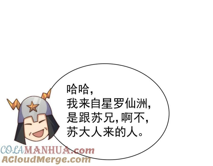 第230话 救出云舞师姐！88