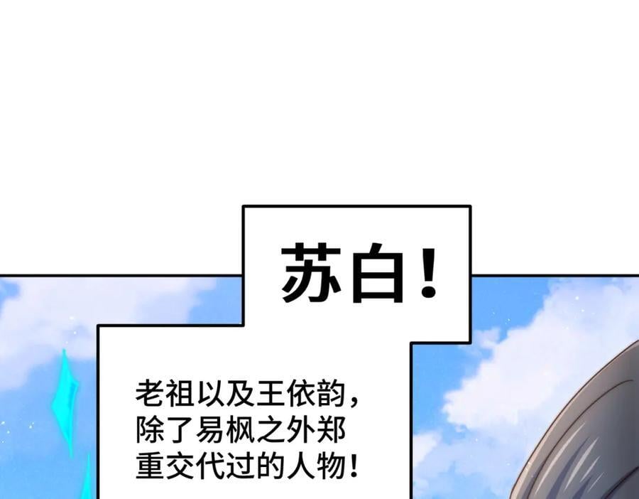 第246话 我为易枫代言134