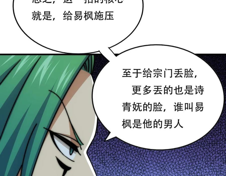 第241话 宗门考核 出发!11