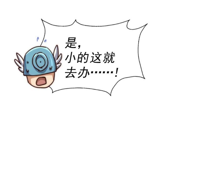 第225话 守卫星罗仙洲38