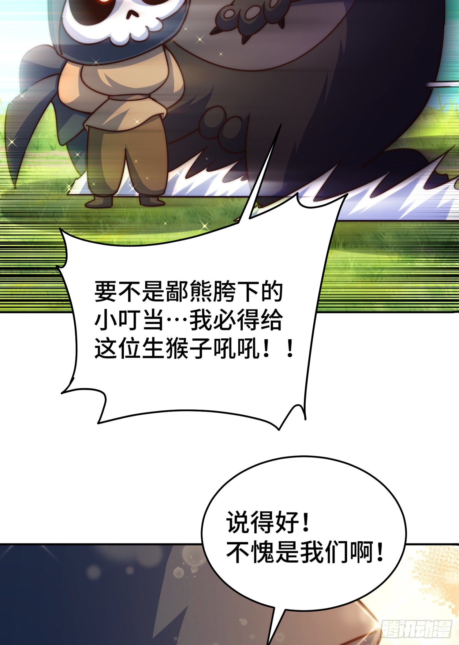 第130话 我当父亲了31