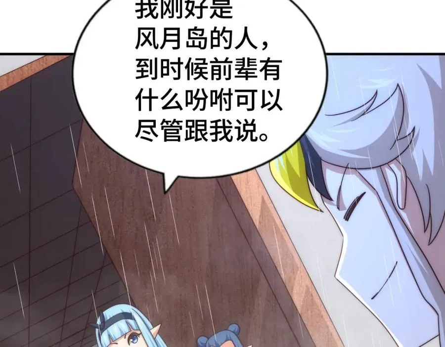 第293话 岛主争夺战26