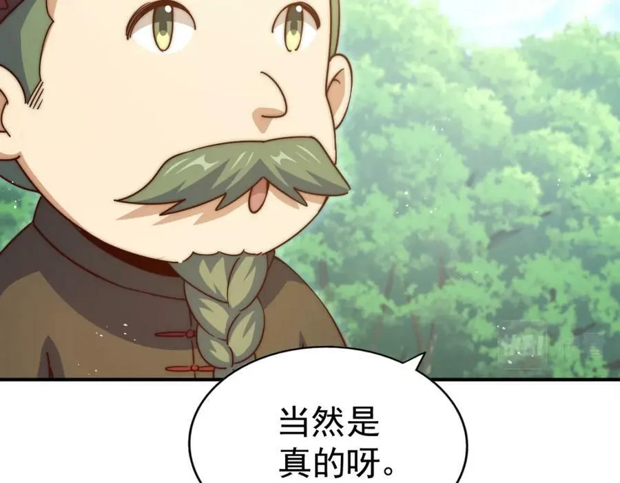 第229话 作死的天之仙殿25