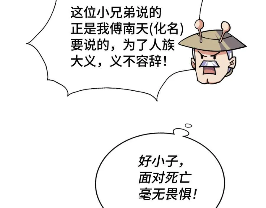 第303话 请务必毒死我！83