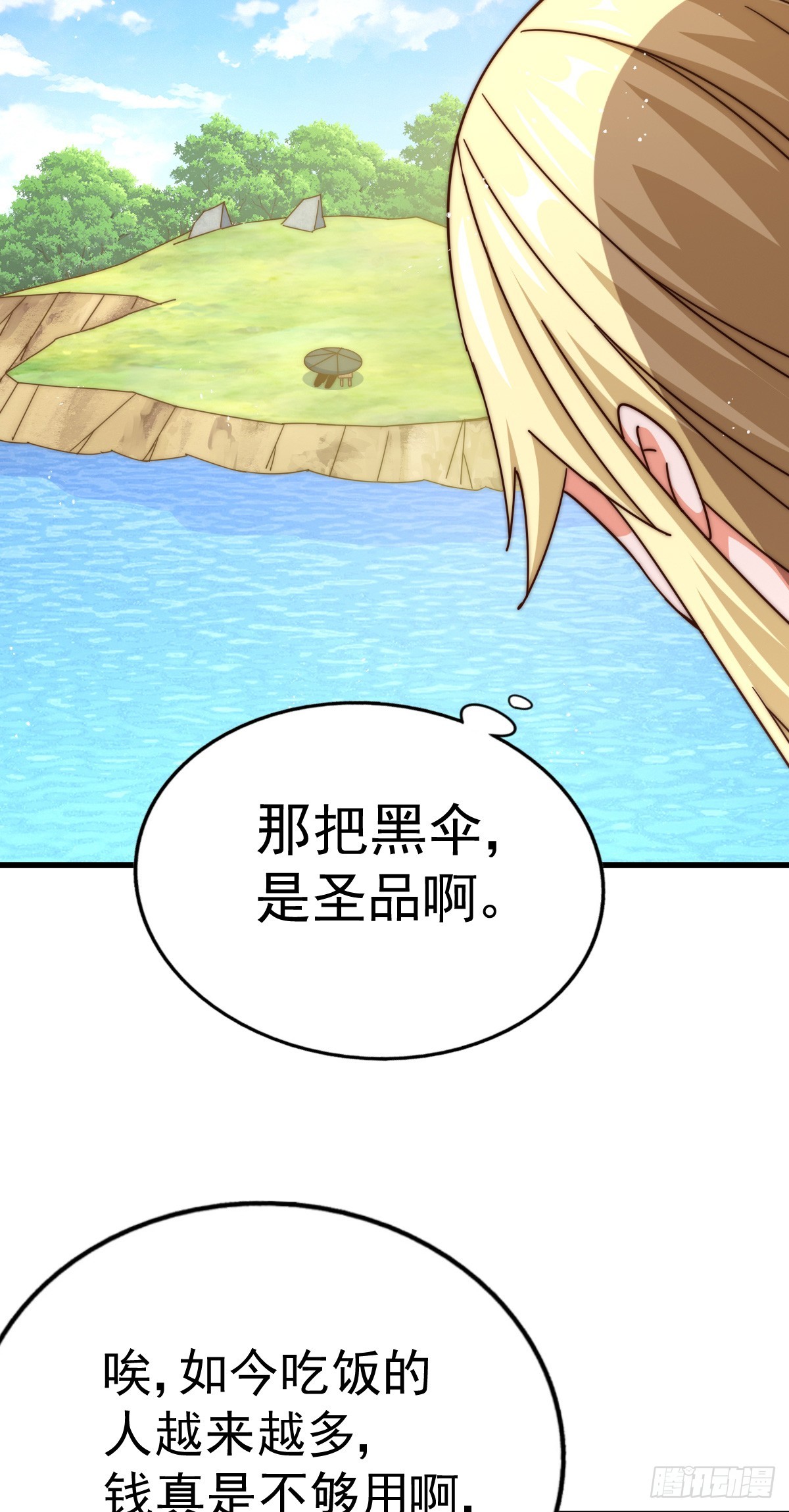 第177话 下次再见6