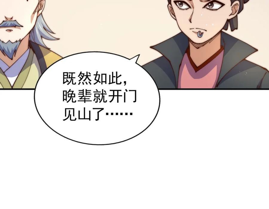 第240话 让诗青妩下台！31