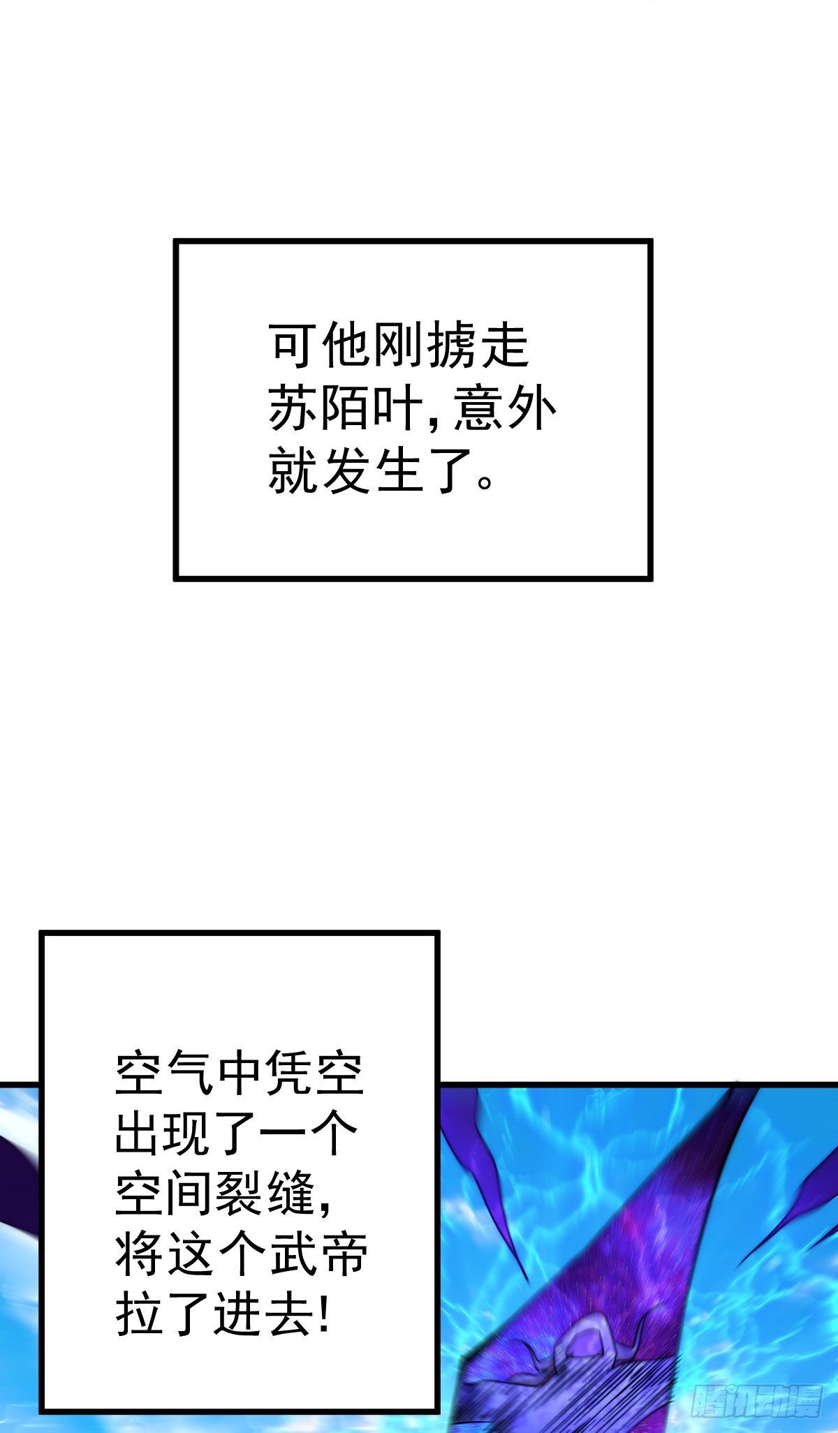 第109话 渣男娶亲51