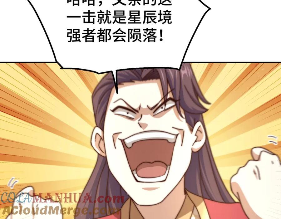 第239话 七彩宝婴28