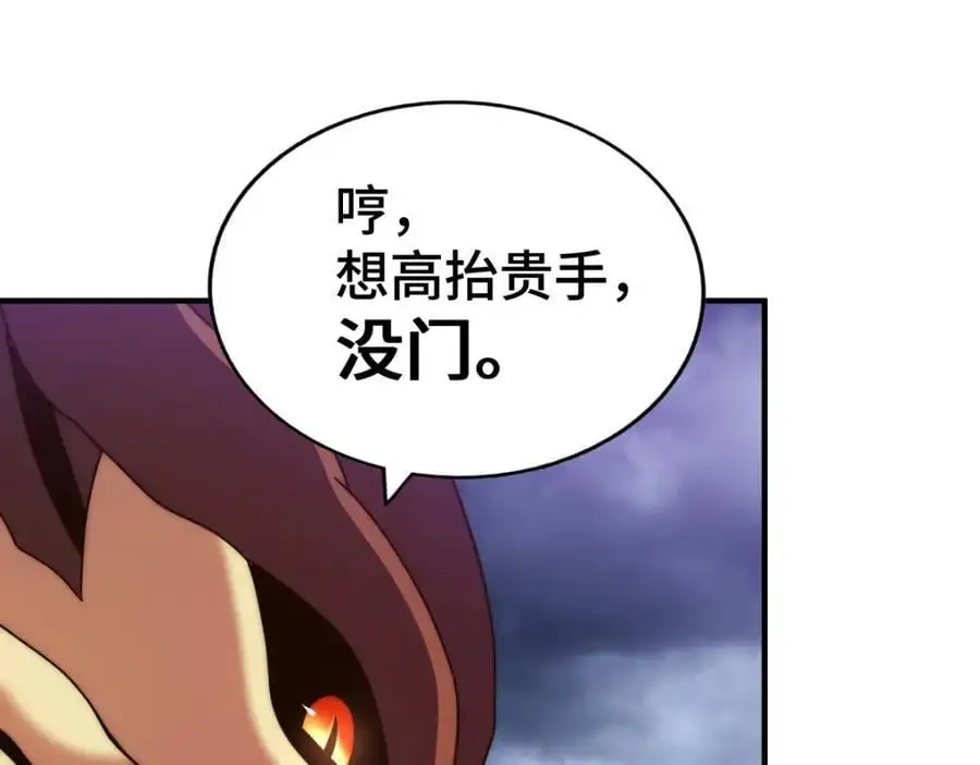 第264话 风云宗攻来！159