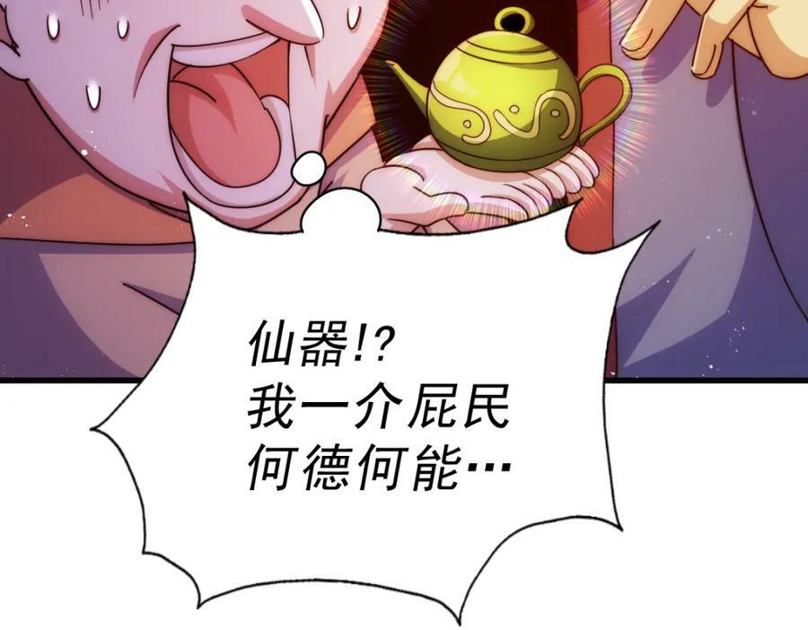 第219话 易枫我其实是大佬？！54