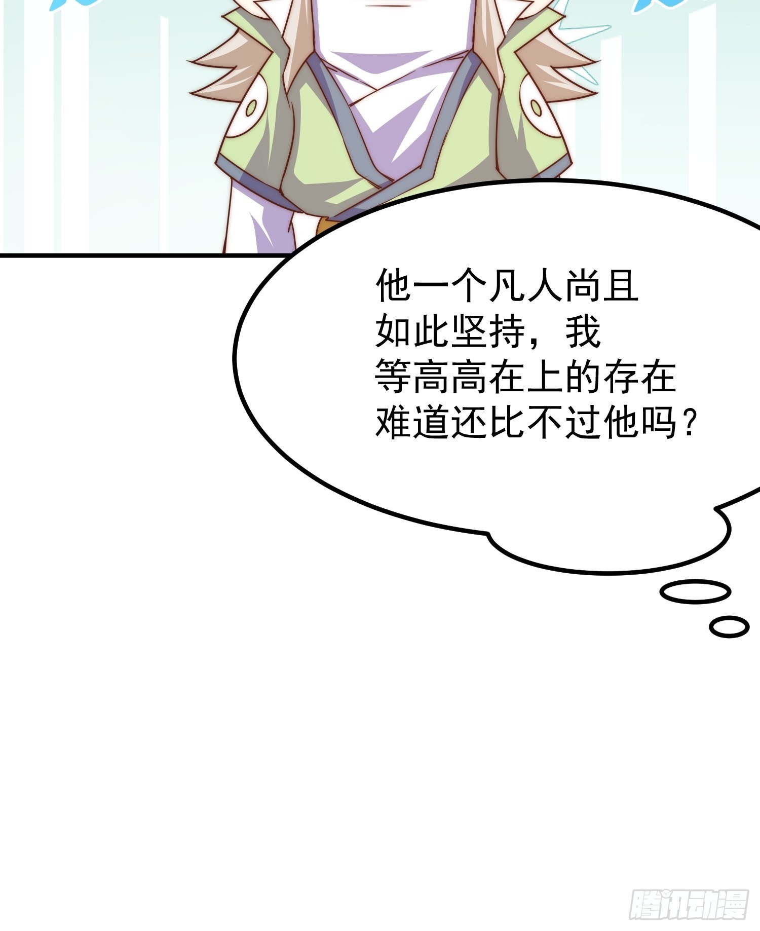 第116话 宝藏男人64