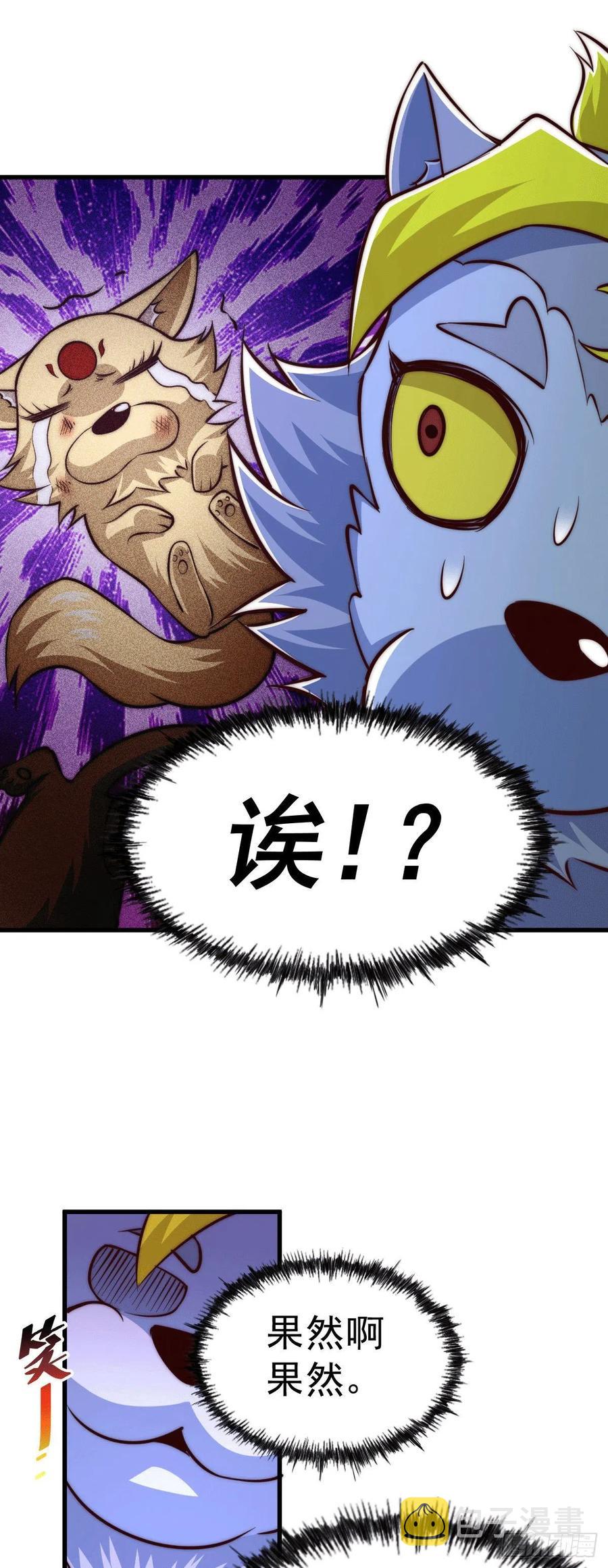 第54话 上吧！狗子！46