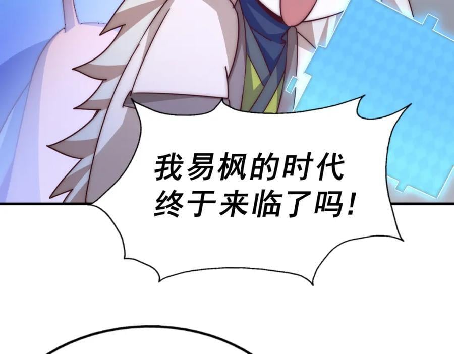 第252话 除魔联盟成立！197