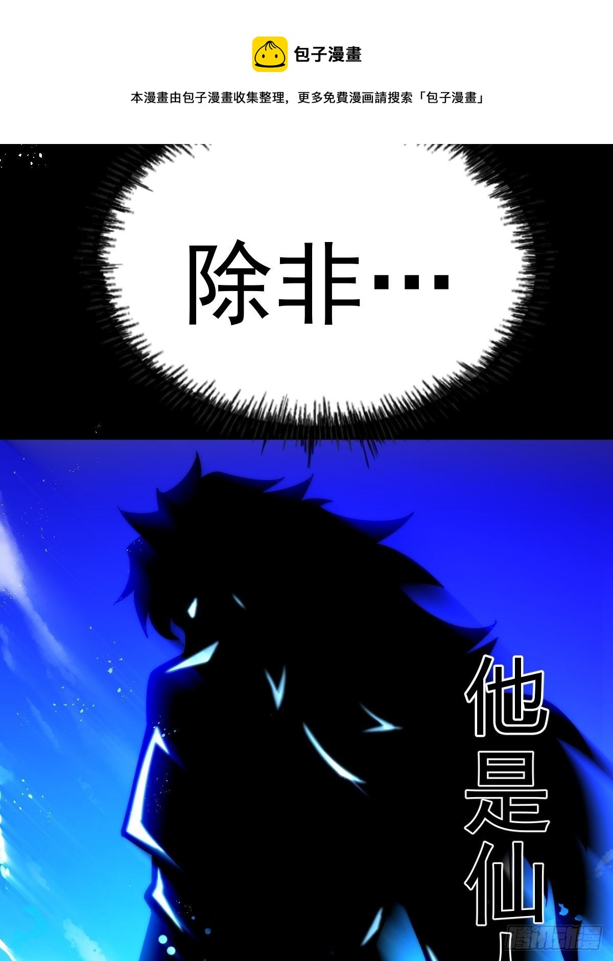 第104话 葫芦娃娃降临72