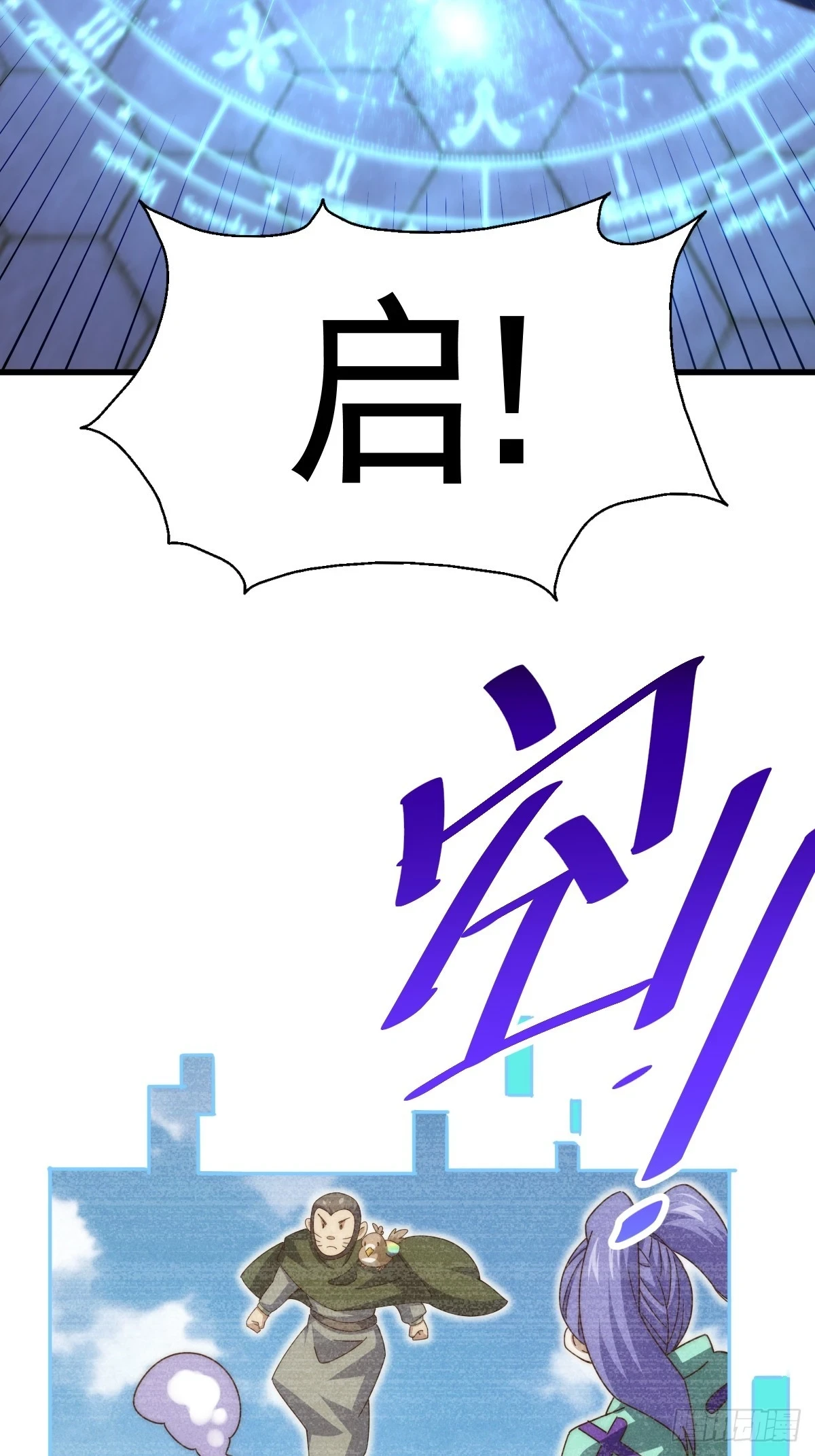 第191话 星象之力 启！82