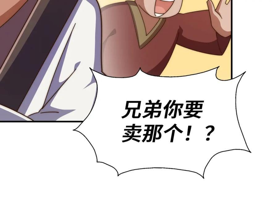 第256话 一魔难求205