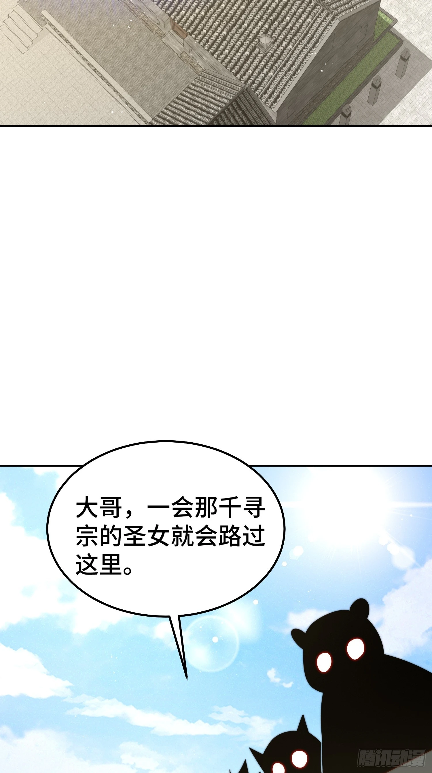 第164话 髅本伟的春天14