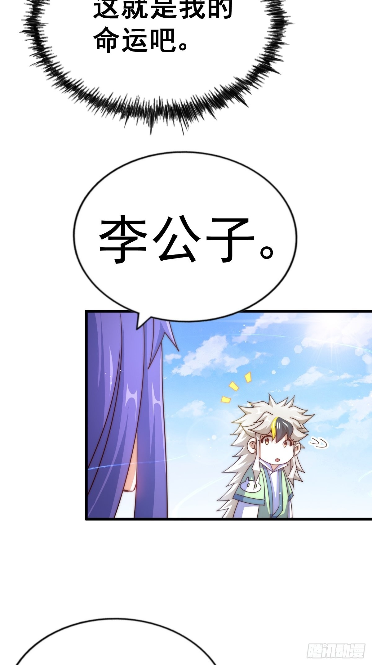 第146话 情投意合？！94
