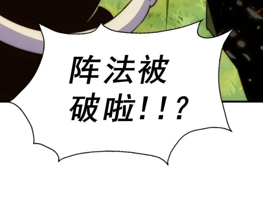 第218话 击破古阵法139