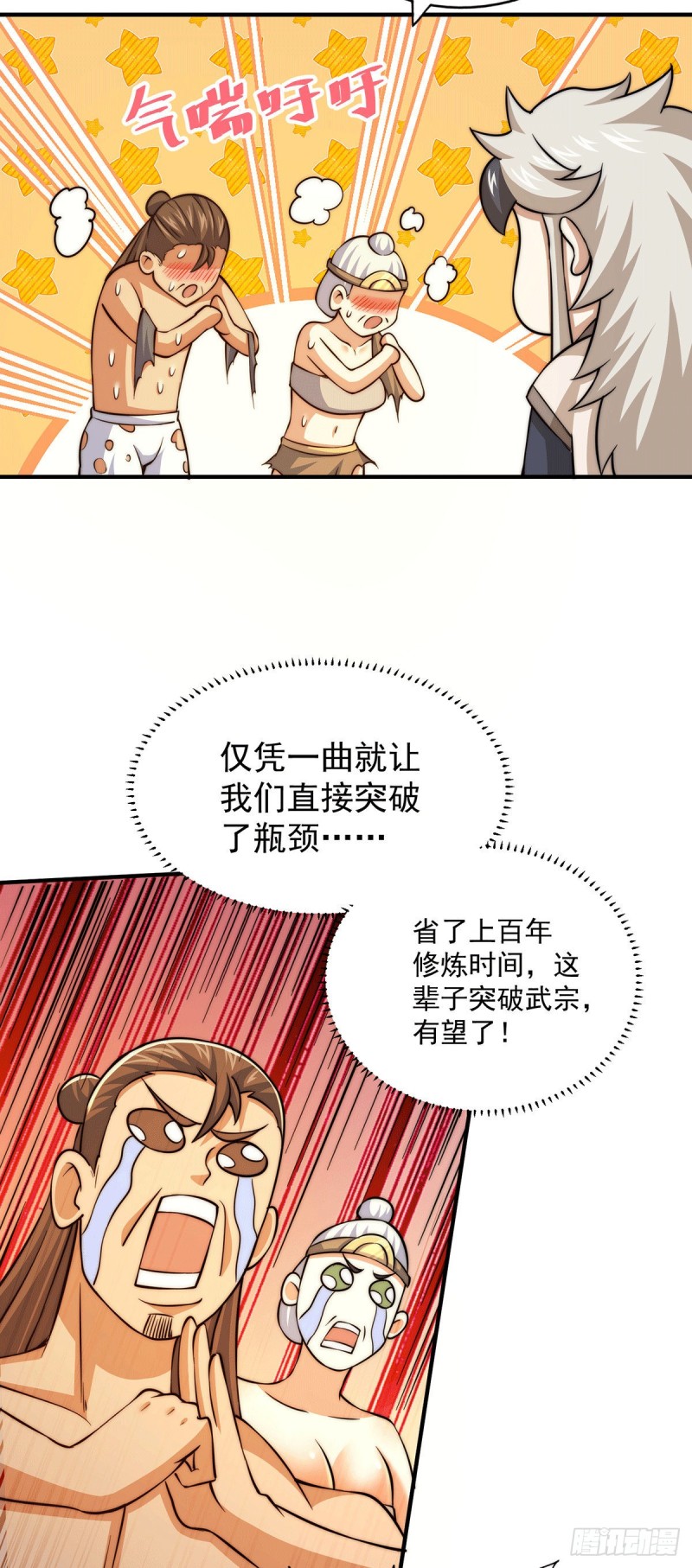 第44话 易先生靠弹琴收小弟？40
