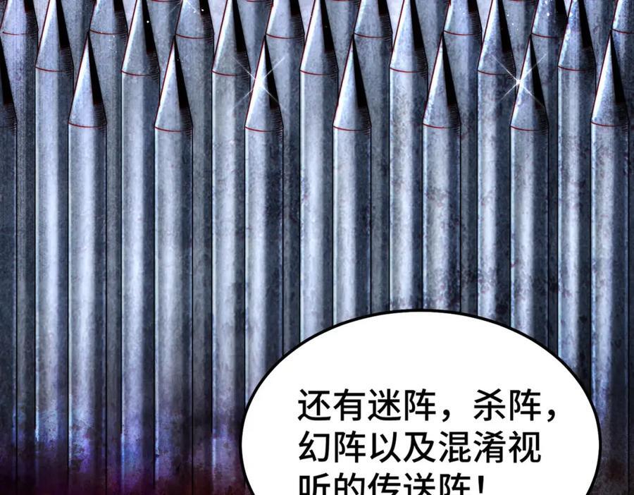 第243话 大比第一关17