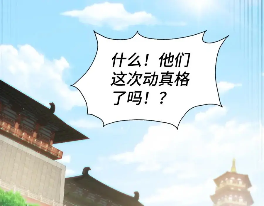 第264话 风云宗攻来！39