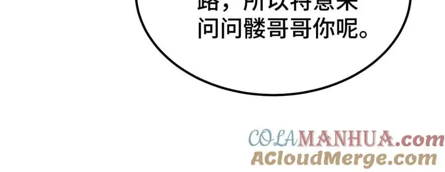 第261话 小鱼儿的人生之路24