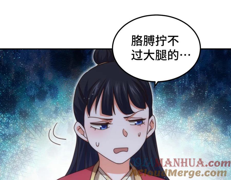 第239话 七彩宝婴8